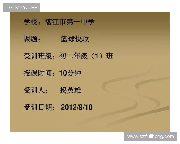 广州篮球队快攻体系解析与战术应用研究