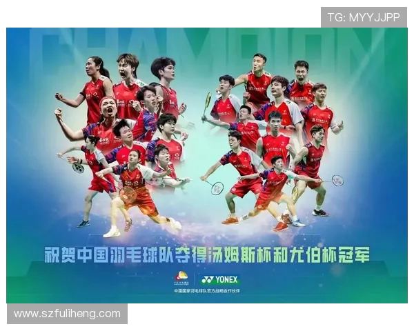 杭州羽毛球队在洲际杯中的强势表现与未来发展潜力分析